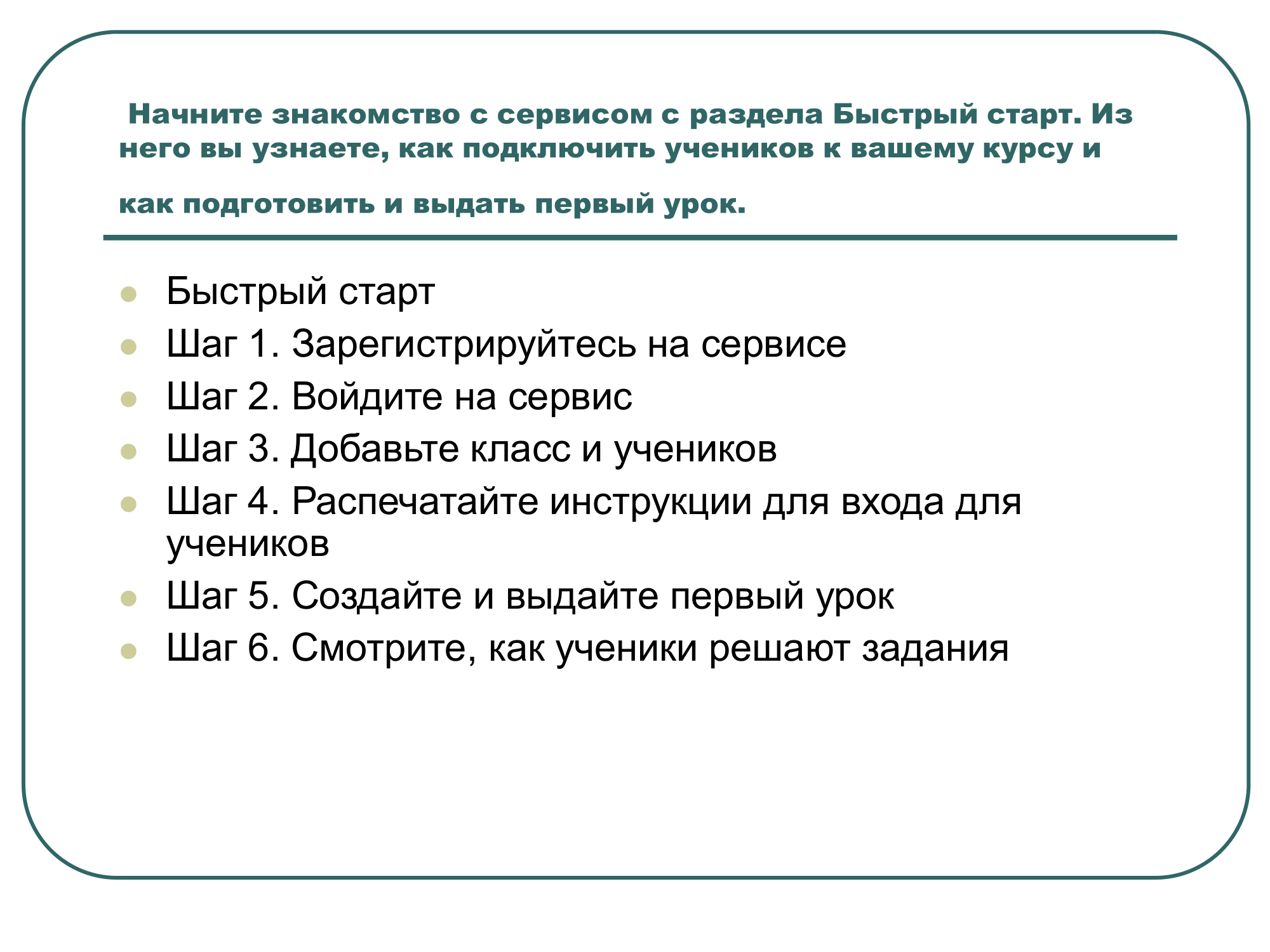 яндекс учебник. Презентация к докладу Васильченко Т.В._0002