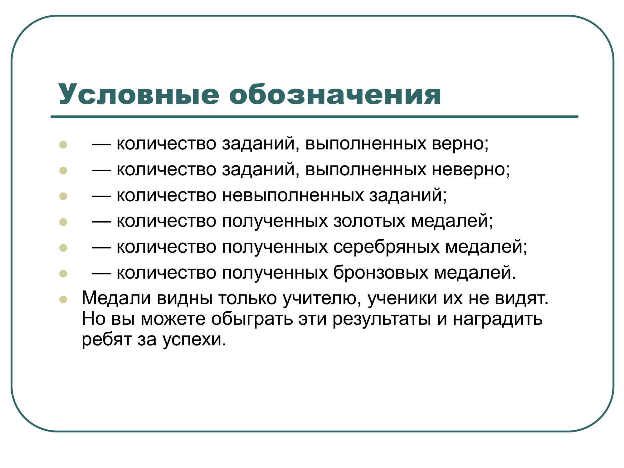 яндекс учебник. Презентация к докладу Васильченко Т.В._0007