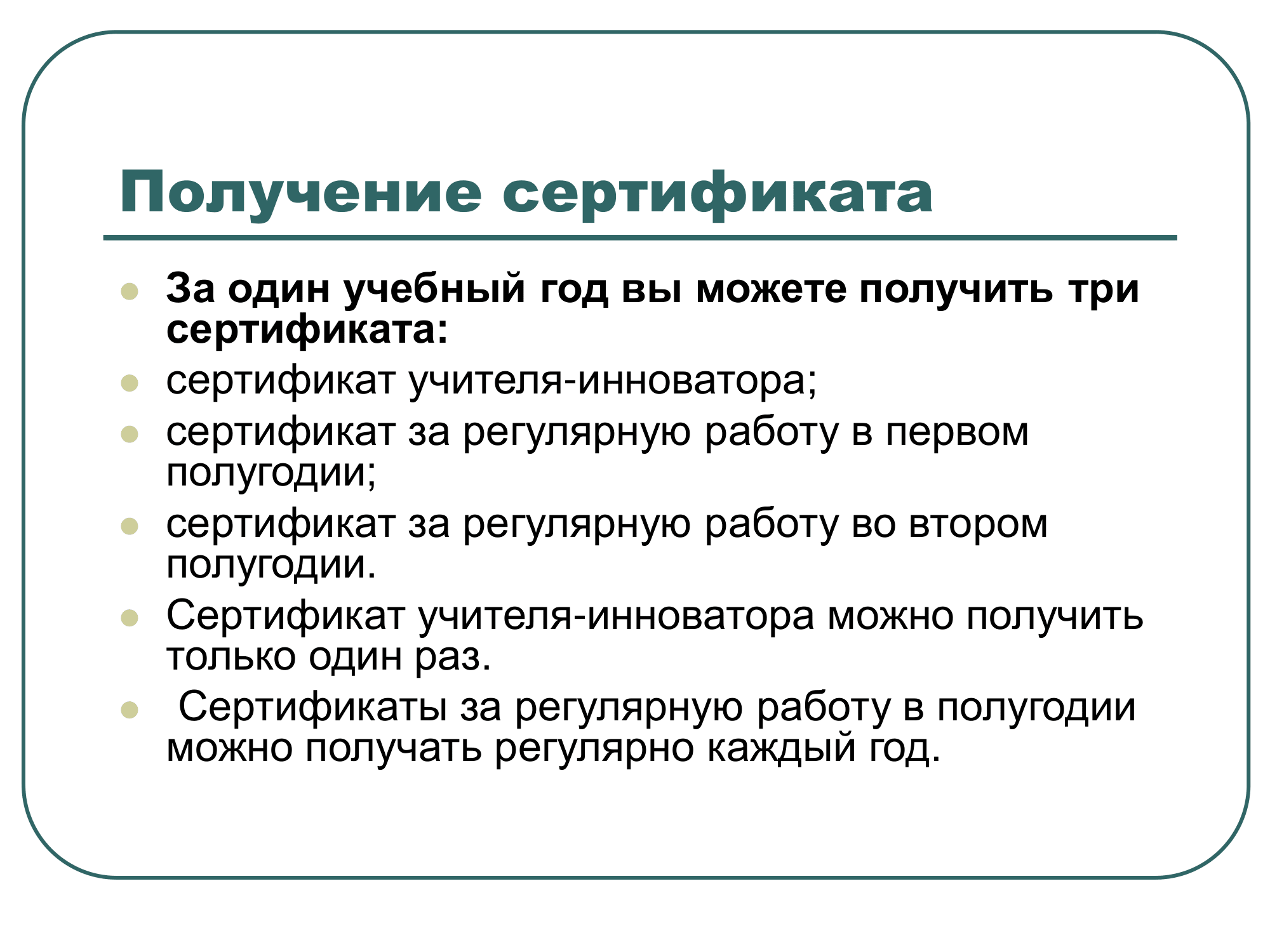 яндекс учебник. Презентация к докладу Васильченко Т.В._0011
